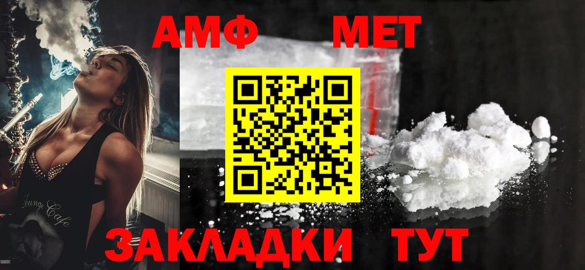 гидра tor  Амфетамин  Вход с VPN  Амфетамин Premium  Амфетамин  Новозыбков 