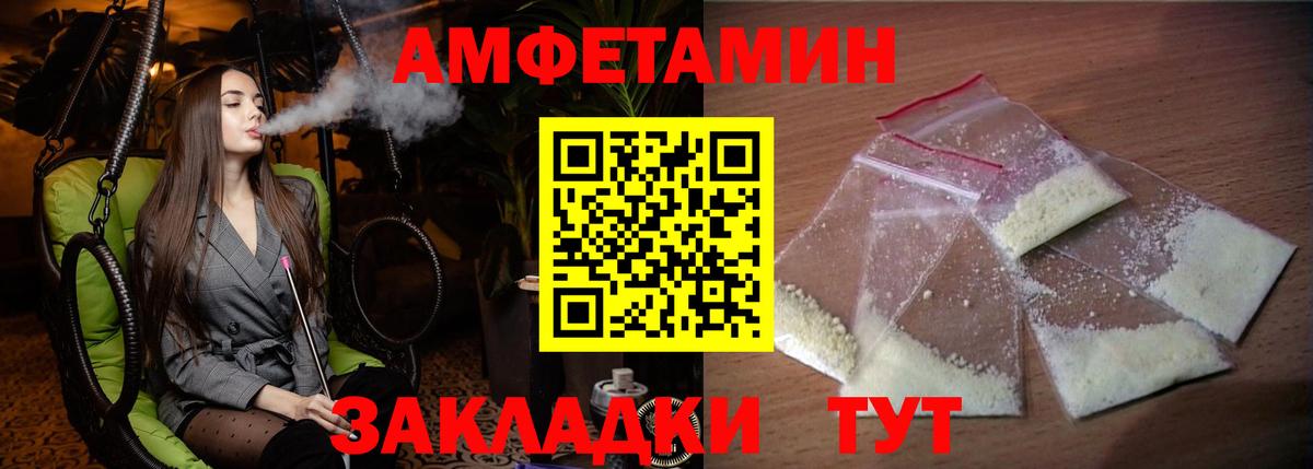 Амфетамин 98% Новозыбков