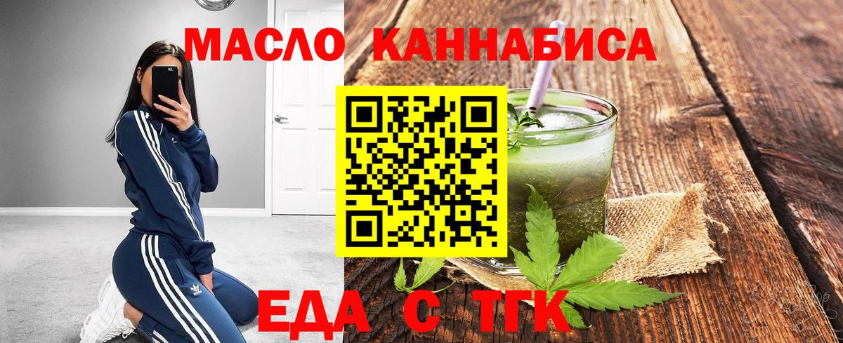 Cannafood марихуана  Вход с VPN  Новозыбков 