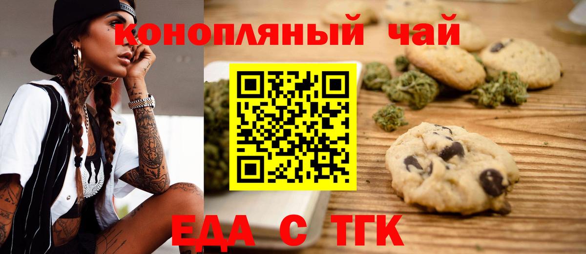Canna-Cookies марихуана Новозыбков