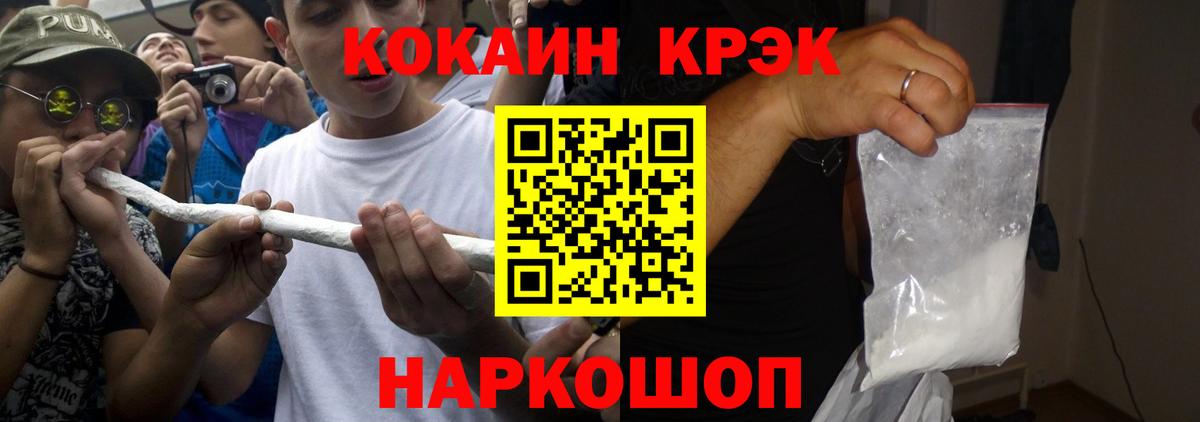 Кокаин VHQ Новозыбков
