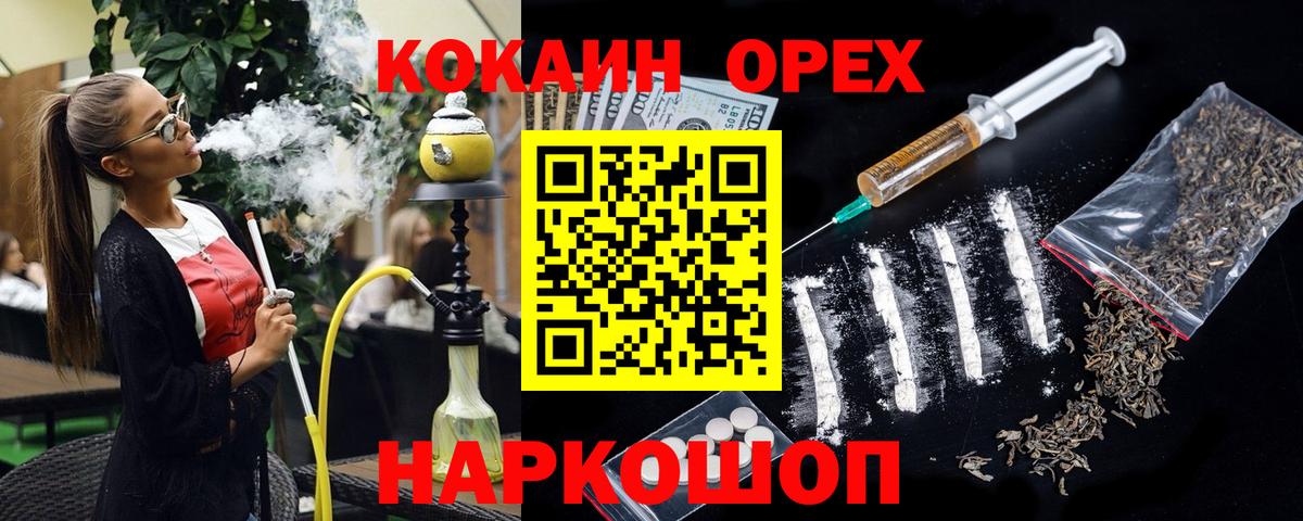 даркнет сайт  COCAIN  Кокаин Fish Scale  Вход с VPN  COCAIN Эквадор  Новозыбков 