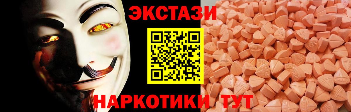 ЭКСТАЗИ диски  Вход с VPN  ЭКСТАЗИ mix  цена наркотик  Новозыбков  ЭКСТАЗИ 