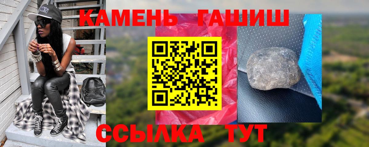 Новозыбков  ГАШ Cannabis  Вход с VPN  ГАШИШ Ice-O-Lator 