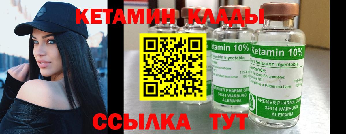 MEGA онион  Кетамин VHQ  Вход с VPN  Кетамин ketamine  Новозыбков 