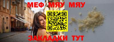 мескалин Севастополь