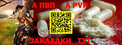 ALPHA PVP Свободный