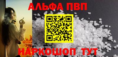 мескалин Севастополь