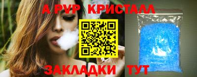 молекула духа Северобайкальск