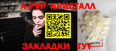 a pvp Сланцы