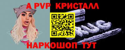 ALPHA PVP Свободный
