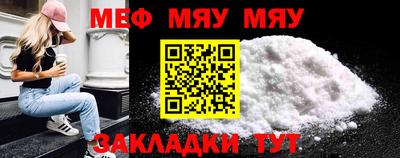 мескалин Севастополь