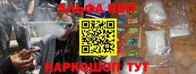 мескалин Севастополь