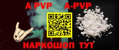 ALPHA PVP Свободный