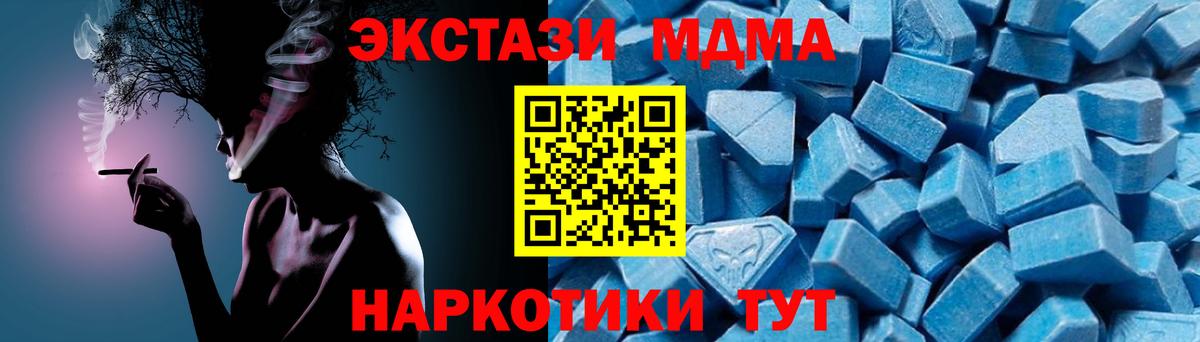 Новозыбков  MDMA  Вход с VPN  MDMA Molly 