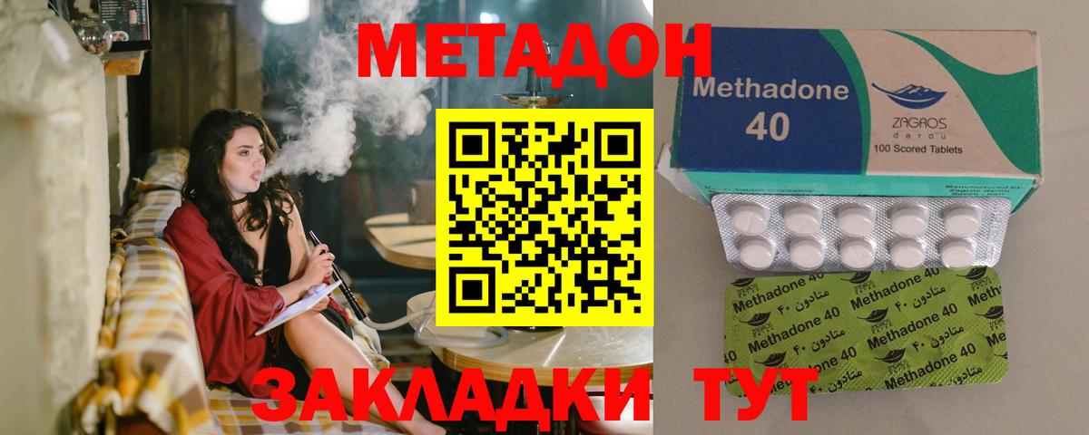 Метадон белоснежный  МЕГА ТОР  Новозыбков  Вход с VPN 