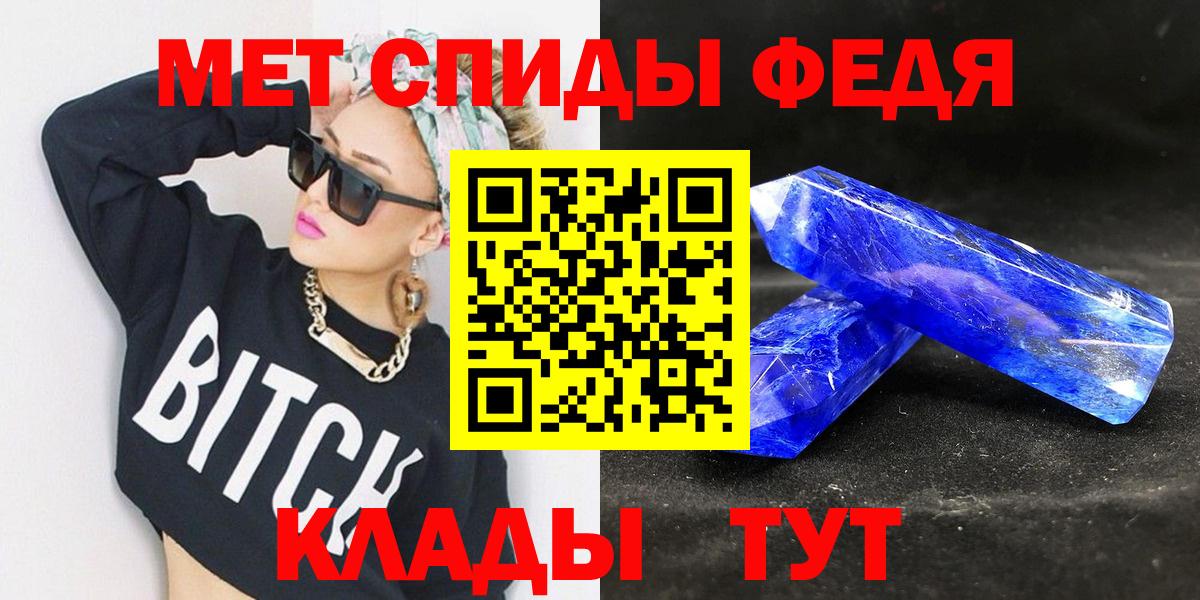 Новозыбков  Метамфетамин винт  Вход с VPN 