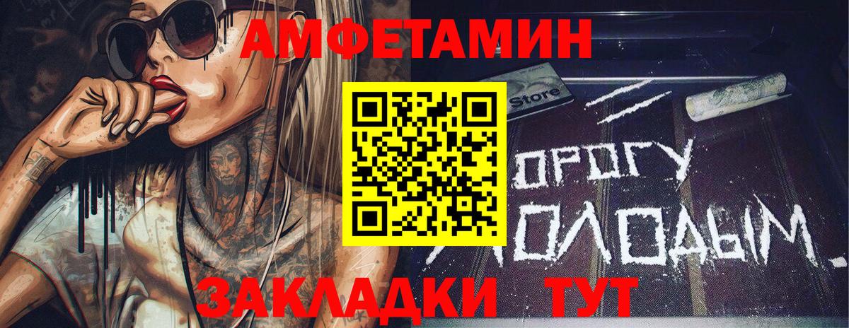 Первитин Methamphetamine Новозыбков