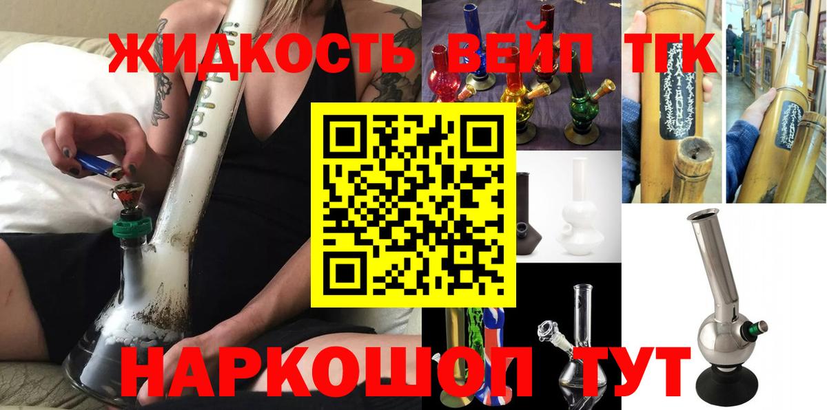 ТГК гашишное масло Новозыбков