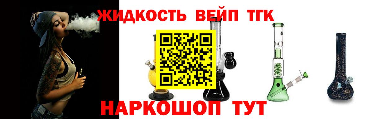 Дистиллят ТГК THC oil  ТГК гашишное масло  Новозыбков  Вход с VPN 