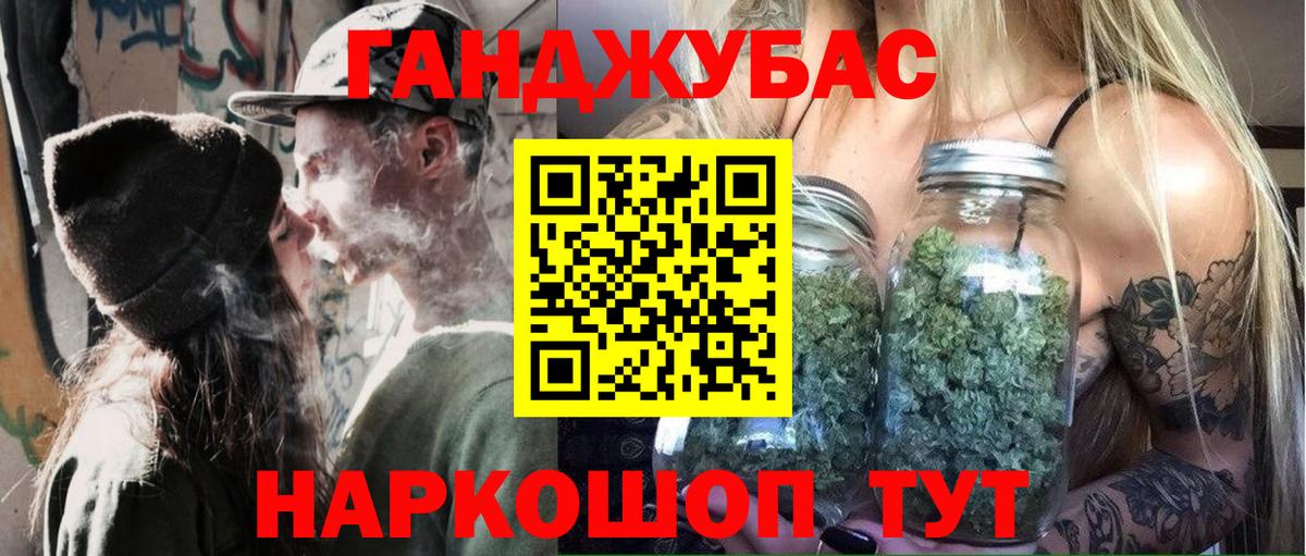 Новозыбков  Каннабис AK-47  Вход с VPN  Бошки Шишки индика  Конопля White Widow 